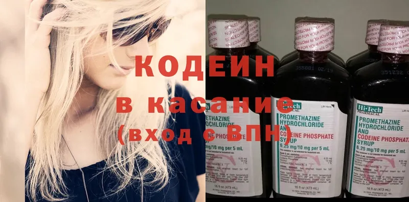 Кодеиновый сироп Lean напиток Lean (лин)  где продают   Зверево 