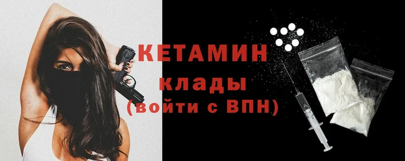 КЕТАМИН VHQ  купить  сайты  Зверево 